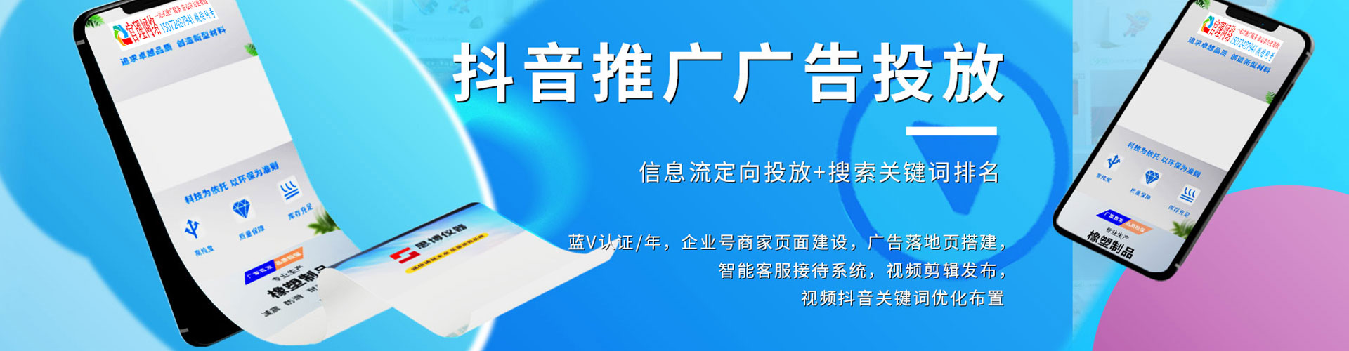 藁城信息流代运营